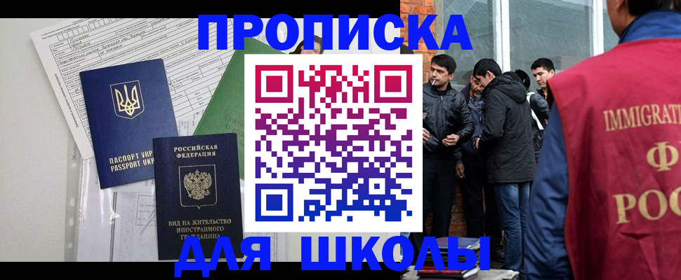 прописка штамп в Сосновоборске